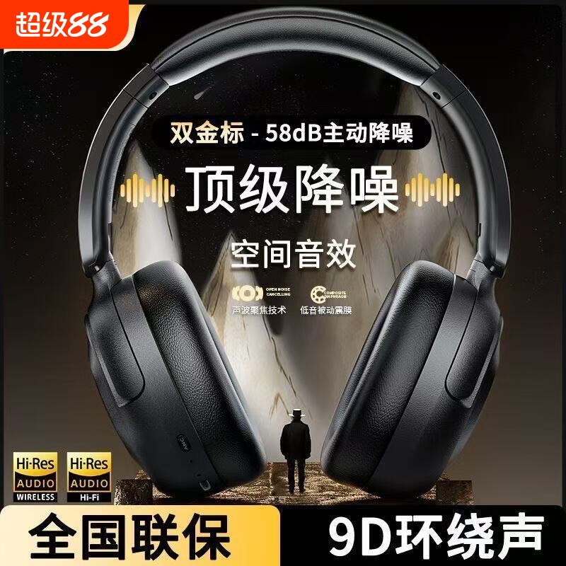 2026新款头戴式无线蓝牙耳机电脑电竞有线游戏带麦降噪运动长续航