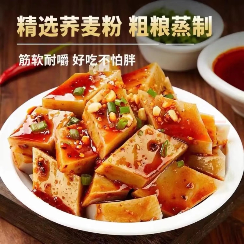 山西特产荞面碗团160g*10碗装吕梁碗托辣碗秃凉粉方便小吃速即食