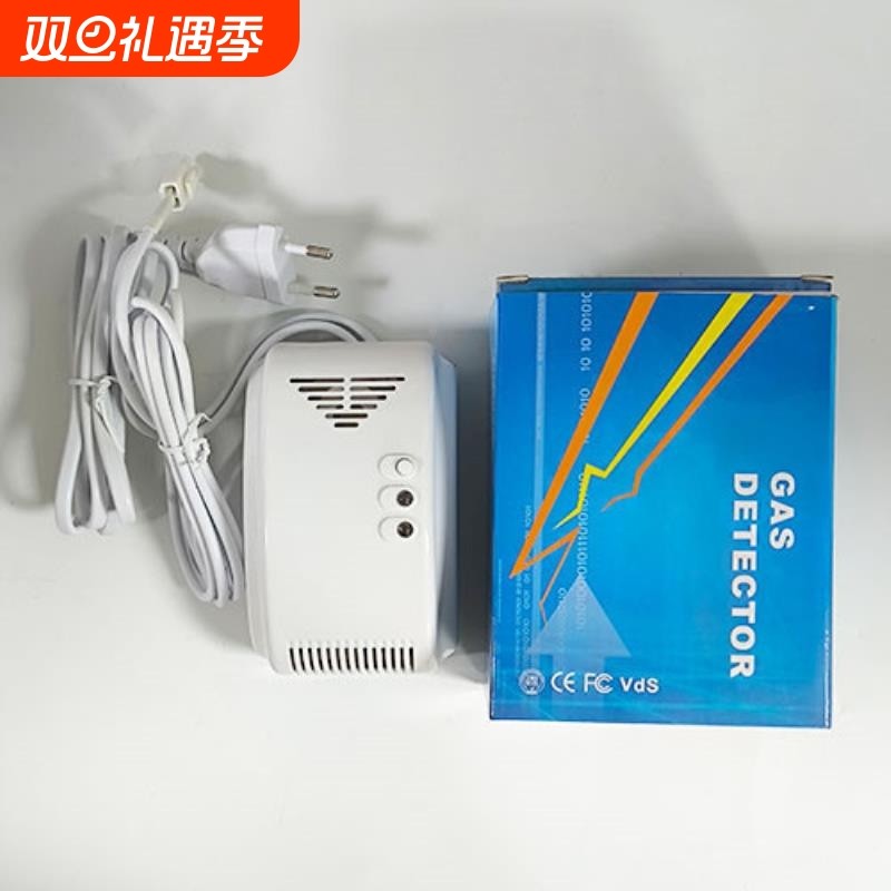 外贸出口燃气报警器家用厨房煤气天然气液化气可燃气体泄漏警报器