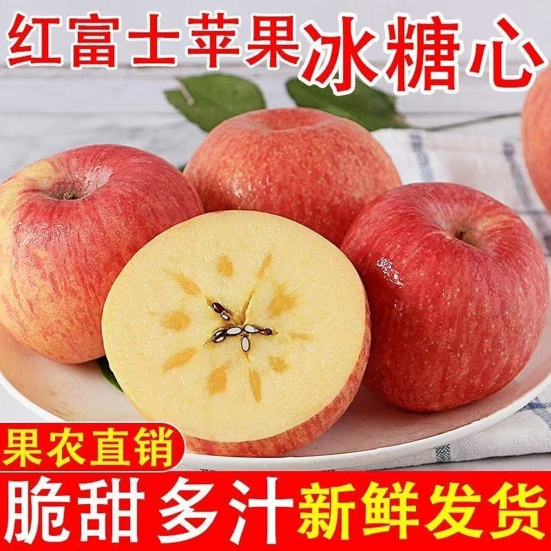 果香十足正宗山西苹果红富士新鲜水果脆甜冰糖心当季批发整箱,水产肉类/新鲜蔬果/熟食,苹果,淘宝优惠券,粉丝福利购,淘宝优惠卷