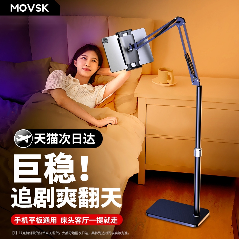 手机平板落地支架|超3000次加购