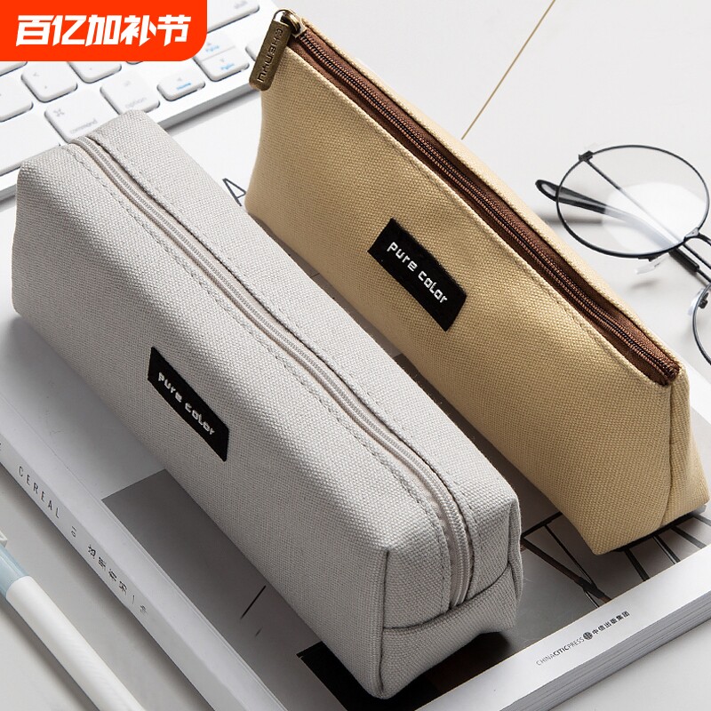 帆布笔袋中学生简约文具盒铅笔盒男可爱笔盒女ins日系文艺铅笔袋大容量小巧开学方形纯色