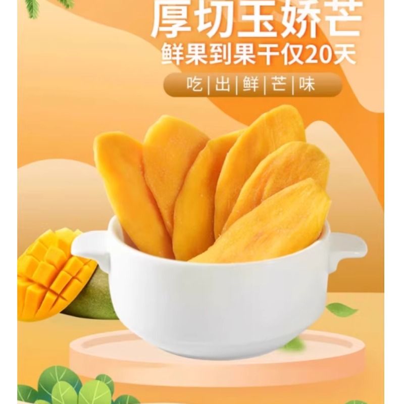 芒果干果干蜜饯果干果脯办公室解馋零食小吃即食休闲食品大礼包