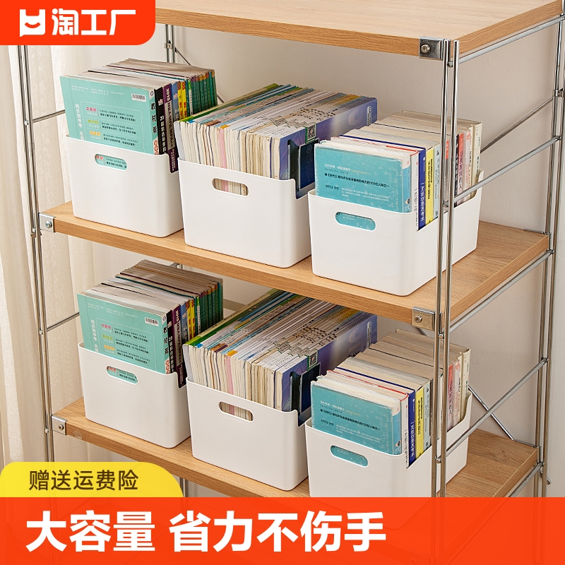 A4书本收纳盒儿童书桌面书架置物架书籍课本绘本牛津树收纳神器