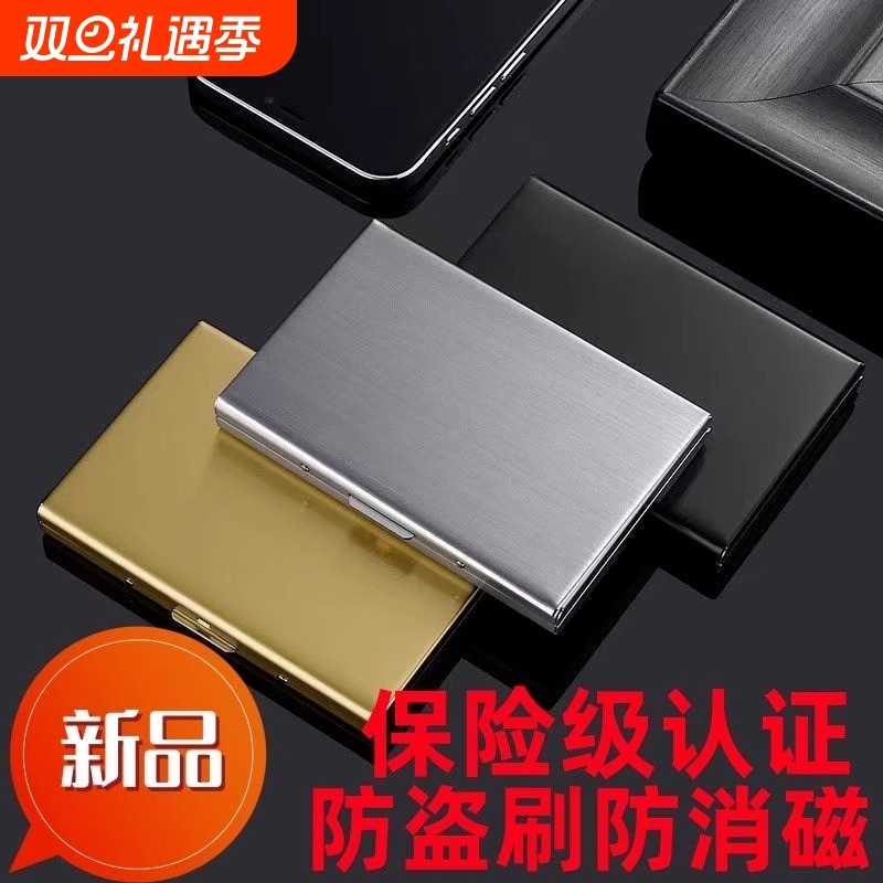 卡包男防磁防盗刷2025新款夹高档金属卡套名片盒轻薄防消磁驾驶证