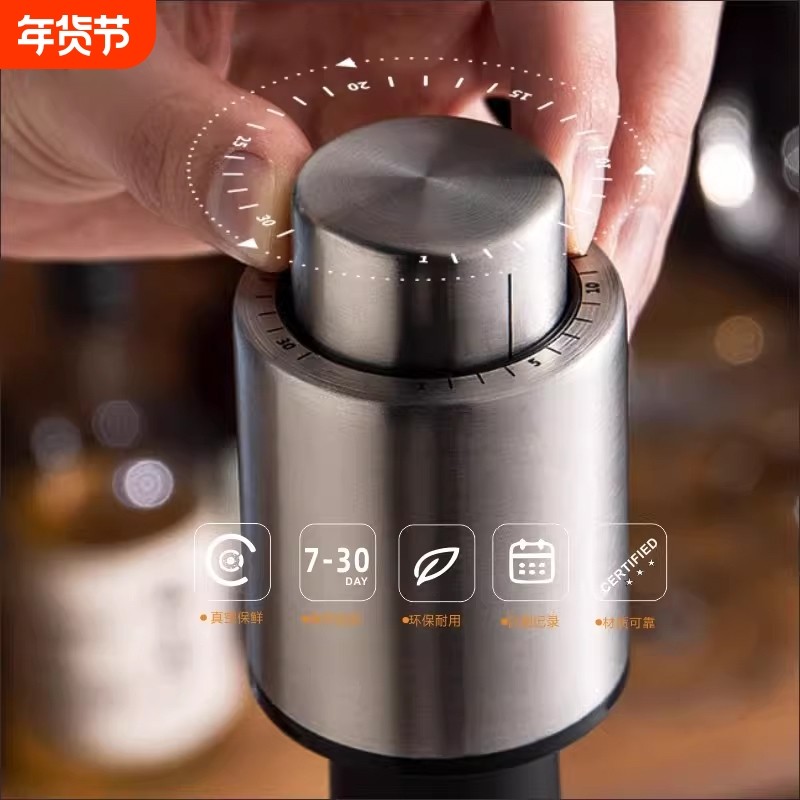 红酒葡萄酒真空按压密封排气保鲜瓶塞酒盖不锈钢硅胶酒帽食品级