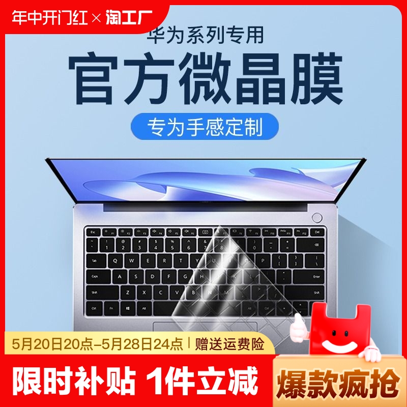 适用华为MateBook14键盘膜13s寸E GO荣耀MagicBook 16Pro笔记本15电脑D14se保护膜V14猎人V700贴D全X Pro覆盖 3C数码配件 笔记本键盘保护膜 原图主图