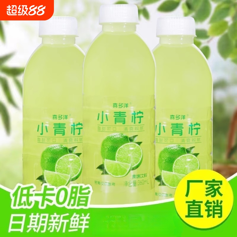 喜多洋小青柠饮料6瓶|千人加购