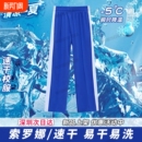 t恤索罗娜蓝色薄长裤 速干小学短袖 子男女夏季 深圳校服中小学生裤