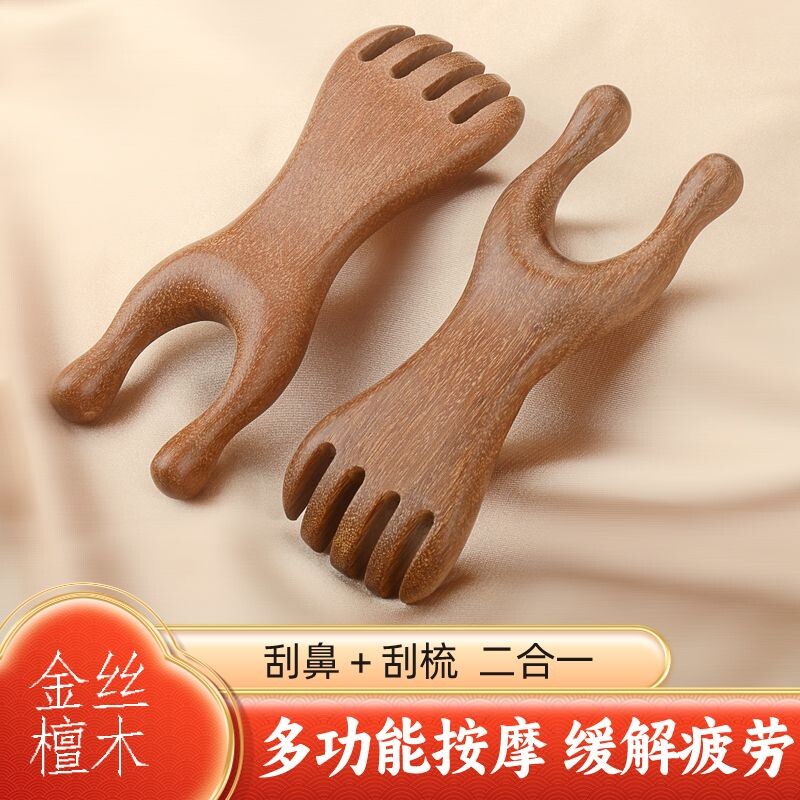 新款檀木抖音金丝檀耙子鹿角耙子挠工具面部按摩点穴鼻眼部鼻器女