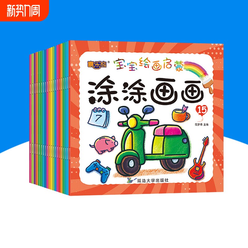 画画本儿童涂色绘本简笔画图绘画书幼儿园蜡笔涂鸦初学者入门套装工具