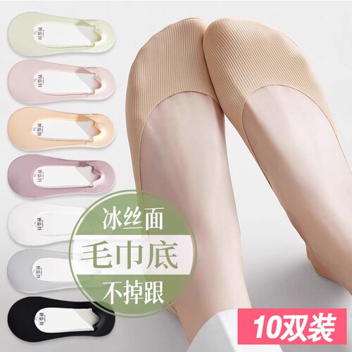 船袜夏季薄款女不掉跟袜子冰丝