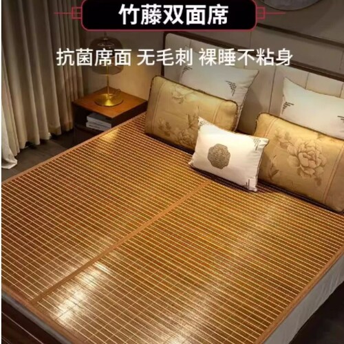 凉席1.8米双人竹席家用1.5m1.2m双面可折叠宿舍0.9裸睡头层竹藤