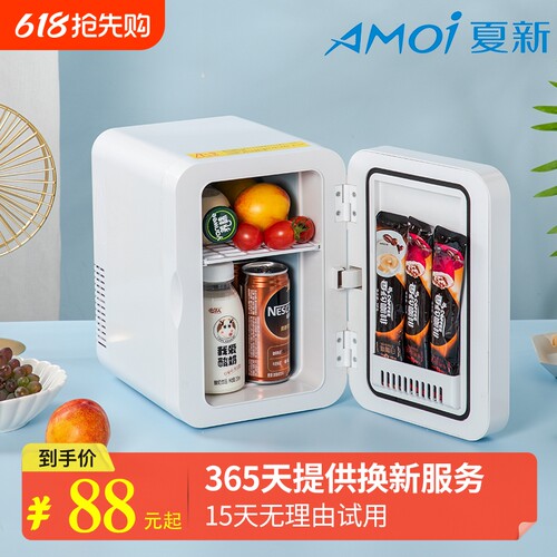 迷你小冰箱mini家用宿舍车载车家两用冷冻冷藏母乳一人小型冰柜