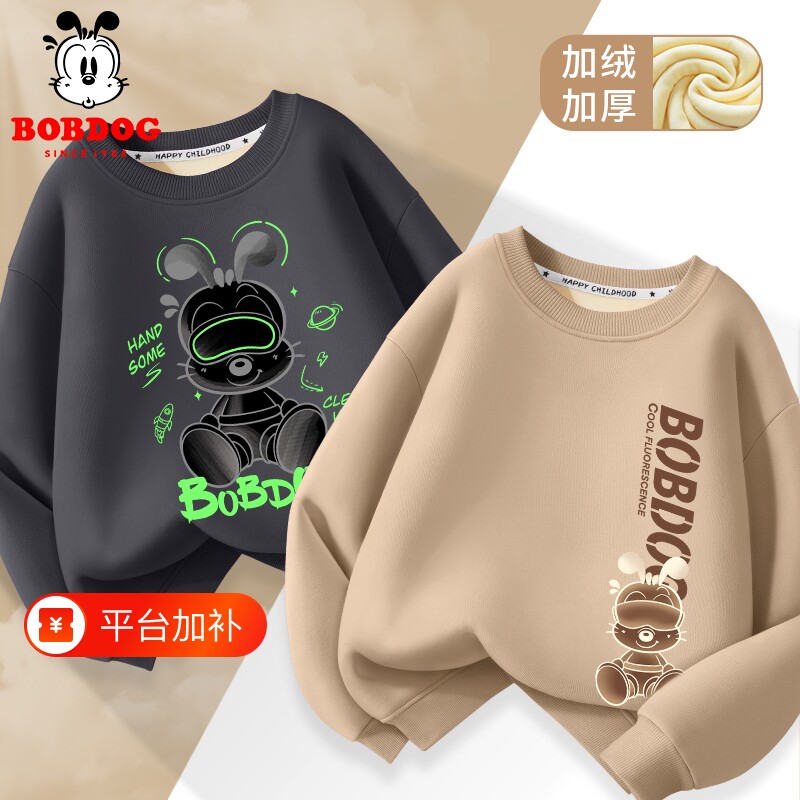 巴布豆男童加绒卫衣秋冬款2026新款儿童打底衫加厚保暖中大童冬装