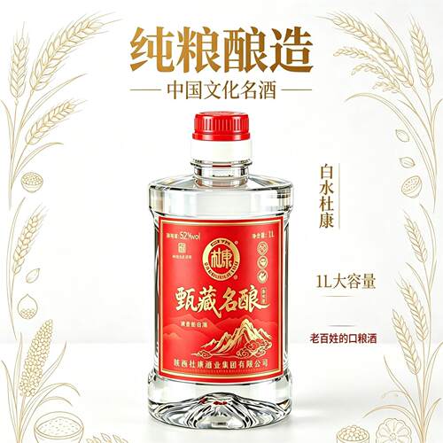 白水杜康甄藏名酿老坛酒52度纯粮高粱酒桶装1L送礼白酒整箱传承