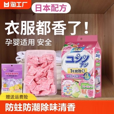 衣柜香薰防霉防潮除味香包