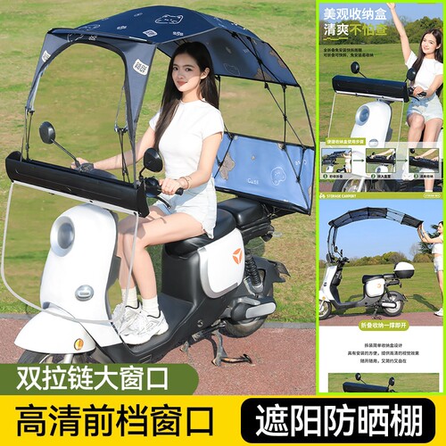 【全折叠+收纳盒】电动车雨棚遮阳伞防晒挡雨折叠式快收快拆装
