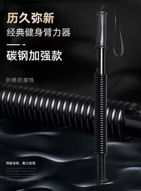 速约臂力器质量保证30公/40公斤