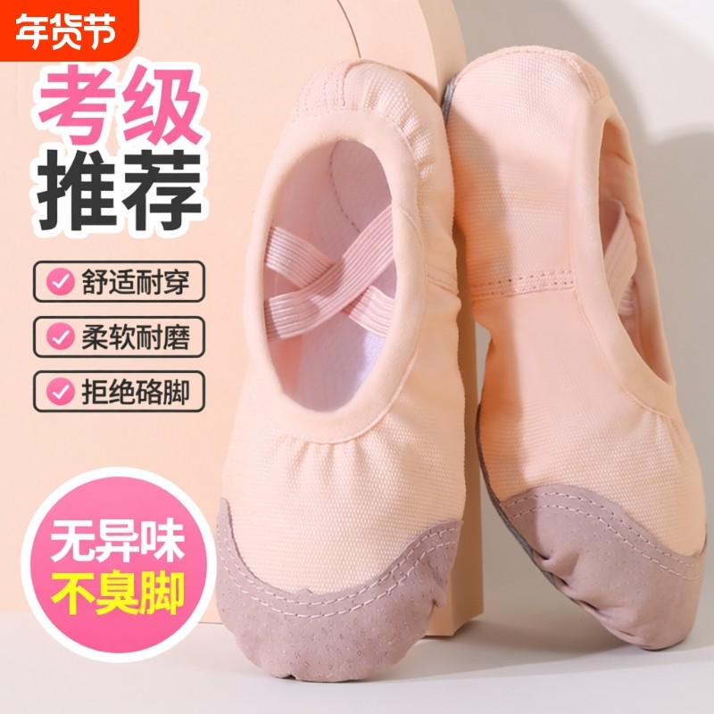 舞蹈鞋儿童女软底女童芭蕾练功鞋中国男童成人专用跳舞鞋2025新款,运动/瑜伽/健身/球迷用品,芭蕾舞鞋,淘宝优惠券,粉丝福利购,淘宝优惠卷