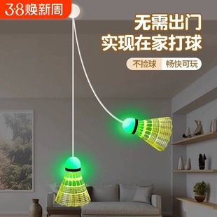 羽毛球单人训练器自动回弹线回旋一个人自打室内儿童练习神器发光