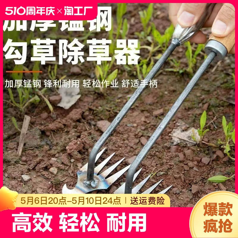 拔草器除草神器锄草专用工具挖野菜的铲子多功能铲钩赶海种花种菜