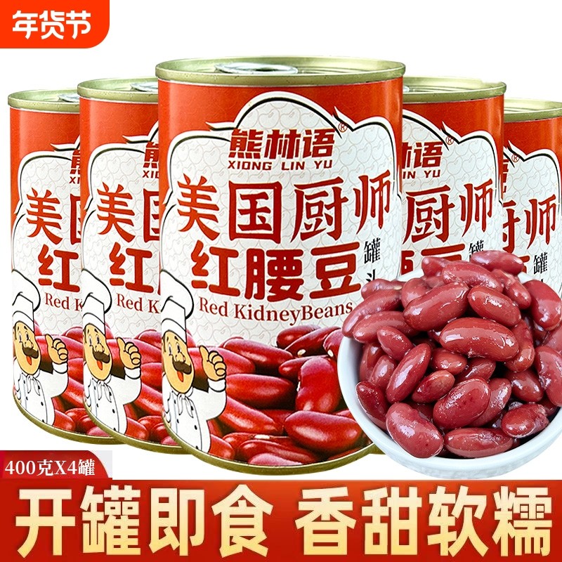 红腰豆罐头商用400g*5罐即食大红豆芸豆0脂0添加玉米罐头