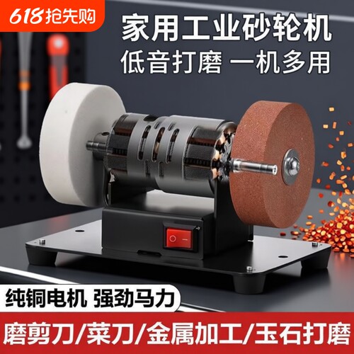 台式粗细砂轮机家用小型电动磨刀神器全自动开刃除锈抛光打磨刀子
