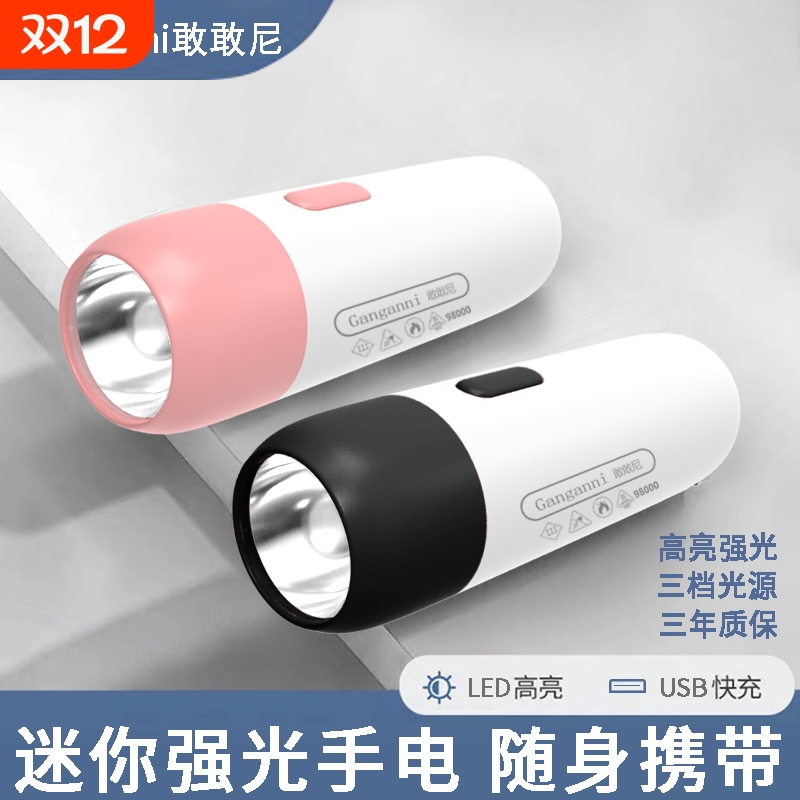 LED强光小手电筒超亮远射可充电