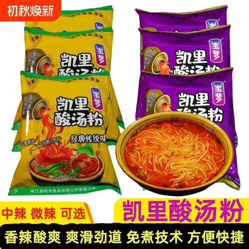 贵州凯里玉梦酸袋装米粉快速冲泡