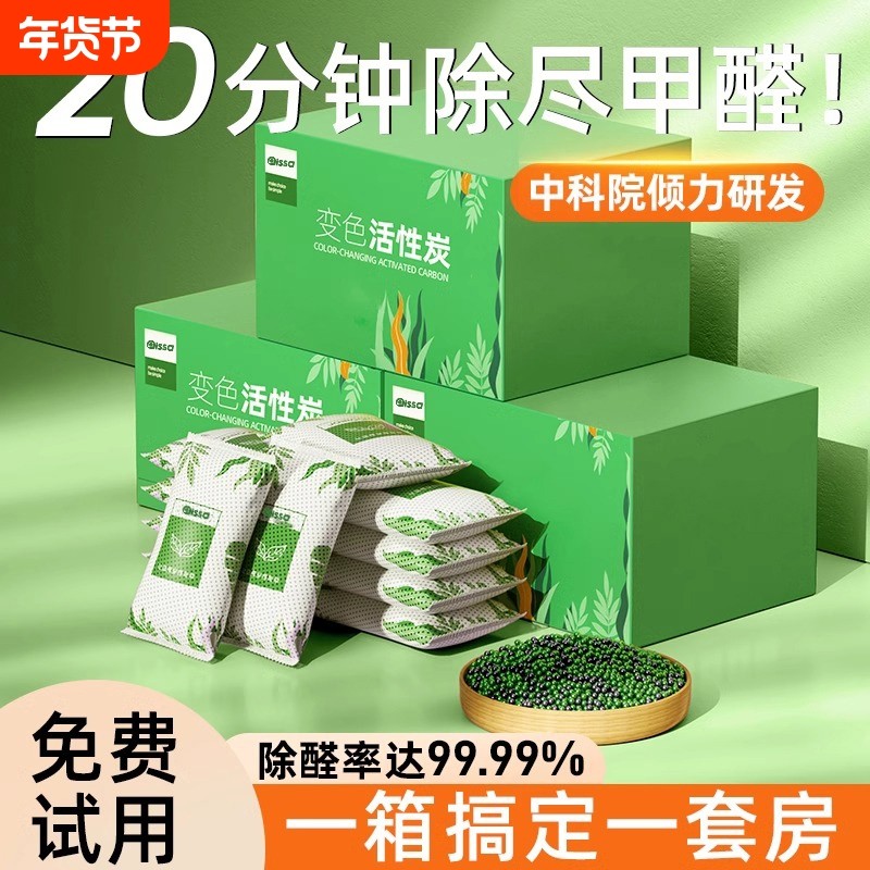 活性炭包除甲醛除味新房竹炭包家用装修吸甲醛清除剂新车去味碳包