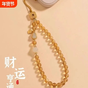 财水运天然黄水晶手机礼链高精致女生手机挂件挂档绳手腕防