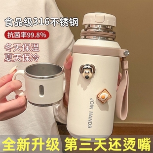 316不锈钢保温杯学生上学专用2025新款女生高颜值泡茶水杯子显示