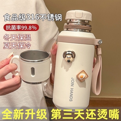 316不锈钢保温杯学生上学专用2025新款女生高颜值泡茶水杯子显示