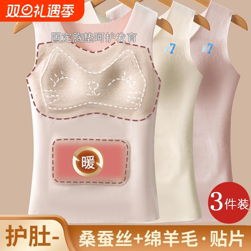 美背儿童内衣发育期小学生长款秋冬德绒保暖少女文胸固定杯一体式