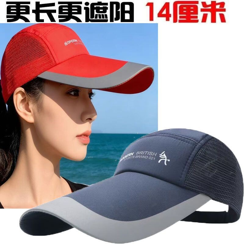 春夏季百搭加长檐遮阳帽子女士户外网眼防晒太阳帽透气棒球帽凉帽
