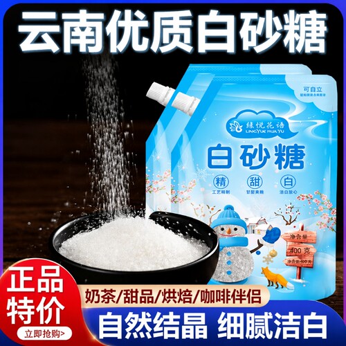 10斤甘蔗白砂糖|超3000次加购