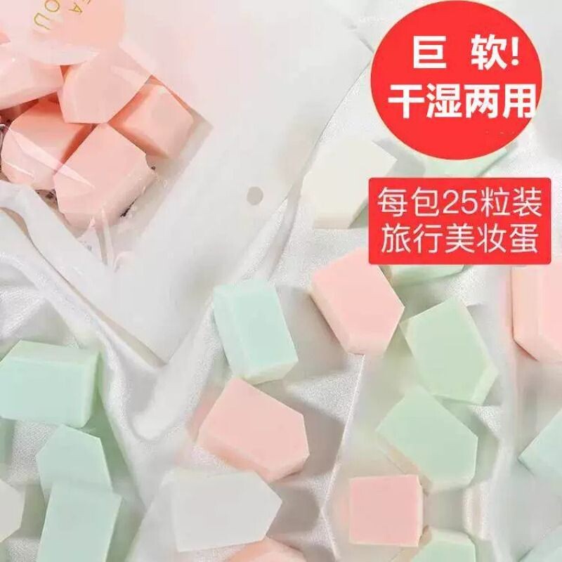 美妆蛋超软不吃粉一次性美妆海绵块粉扑粉底液专用化妆棉化妆蛋女
