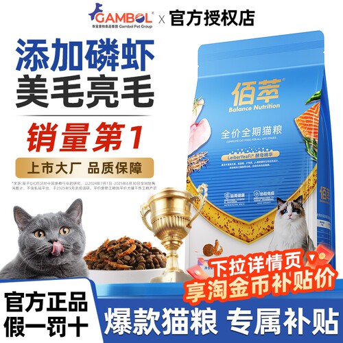 【营养滋补】佰萃三文鱼磷虾猫粮