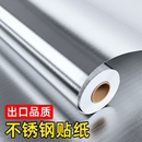 金属膜不锈钢贴纸自粘防水电梯门改色纸拉丝贴膜厨房防油冰箱橱柜