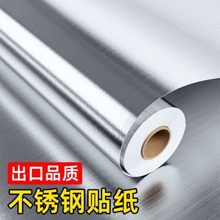 金属膜不锈钢贴纸自粘防水电梯门改色纸拉丝贴膜厨房防油冰箱橱柜