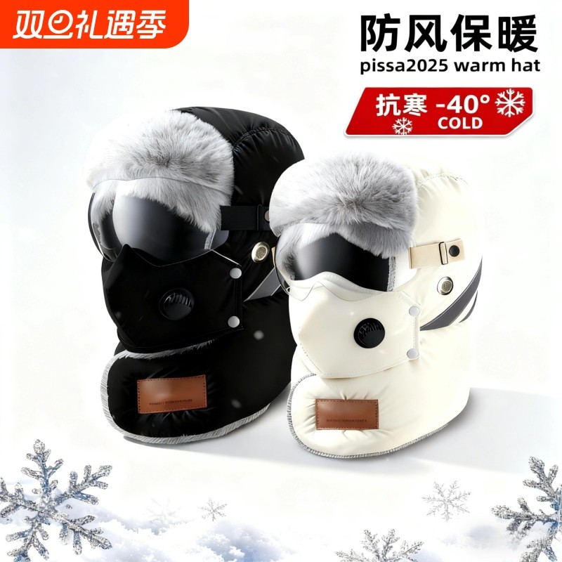 冬季骑行帽子女保暖防寒风神器电动车骑车防寒面罩雷锋帽防风防护
