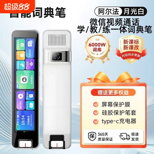 2026新版阿尔法点读笔英语翻译笔词典笔学习机小学初高中全科通用学习笔扫读翻译笔智能词典笔不限书籍
