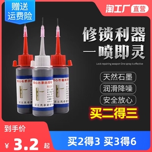 锁芯专用润滑粉钥匙孔门锁润滑铅笔粉锁芯润滑剂机械润滑粉石墨粉