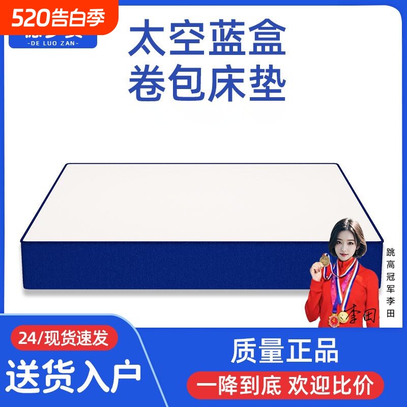 记忆棉卷包盒子压缩弹簧床垫席梦思乳胶软垫出租家用名牌护脊袋装