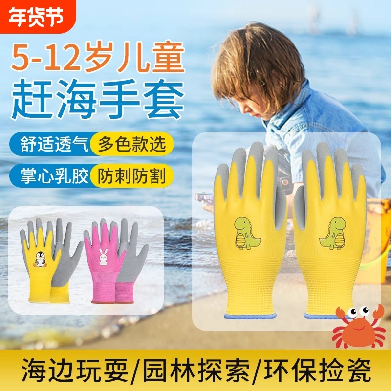 防水赶海手套抓螃蟹挖沙子防咬儿童成人园艺钓鱼橡胶防刺仓鼠耐磨,居家日用,防护手套,淘宝优惠券,粉丝福利购,淘宝优惠卷