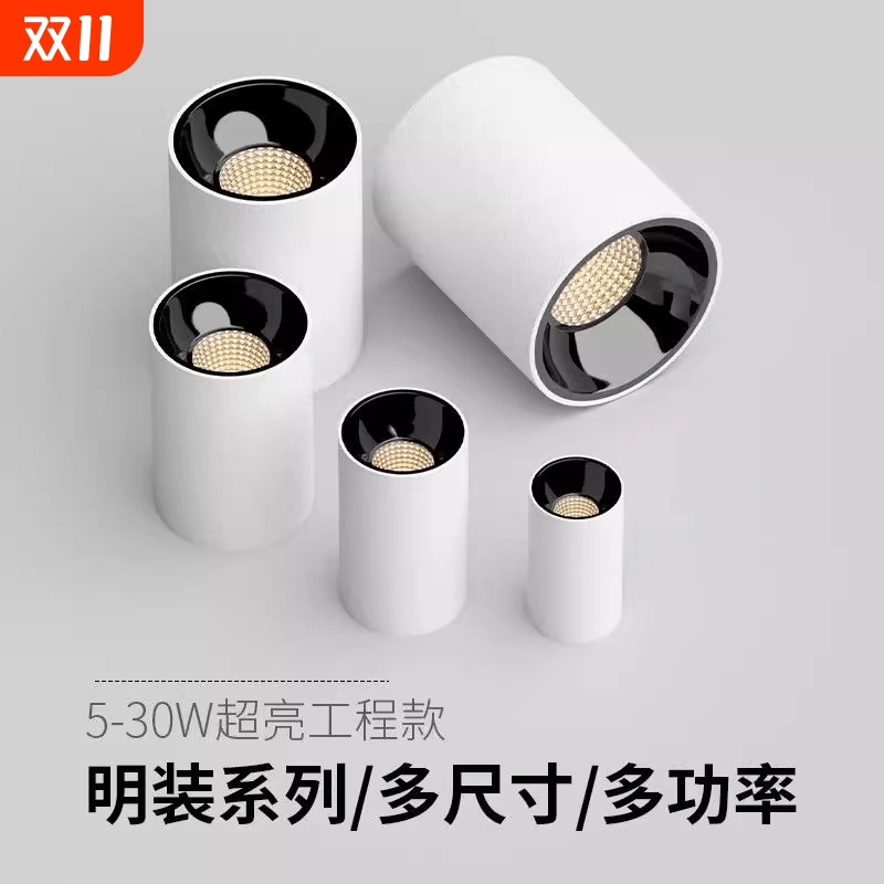 led明装射灯深防眩光吸顶式圆形天花灯智能筒灯客厅无主灯山丘