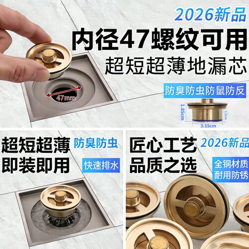 【6988人购买】全铜超薄防臭极浅