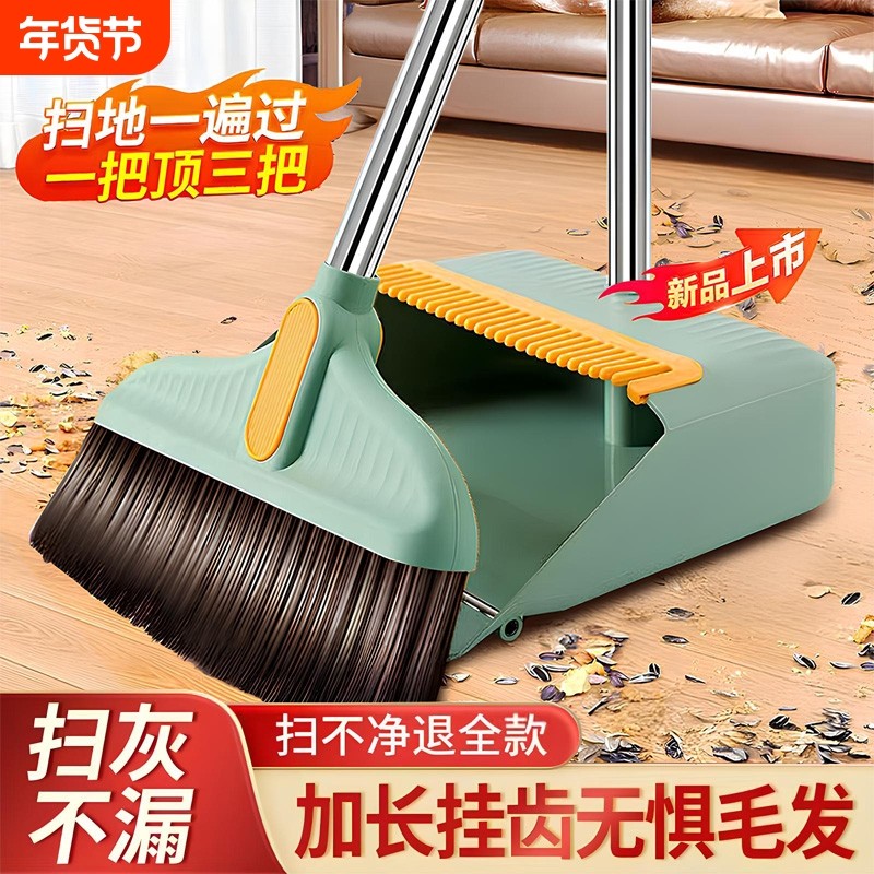 扫把簸箕套装家用扫帚组合扫地笤帚不粘头发刮水扫地板垃圾铲神器,家庭/个人清洁工具,扫把,淘宝优惠券,粉丝福利购,淘宝优惠卷