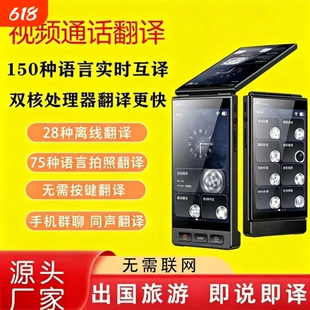 科大【官方正品】翻译机多国语言同声翻译器离线传译实时对话英语学习出国旅游中英日韩德俄语粤语泰翻译神器